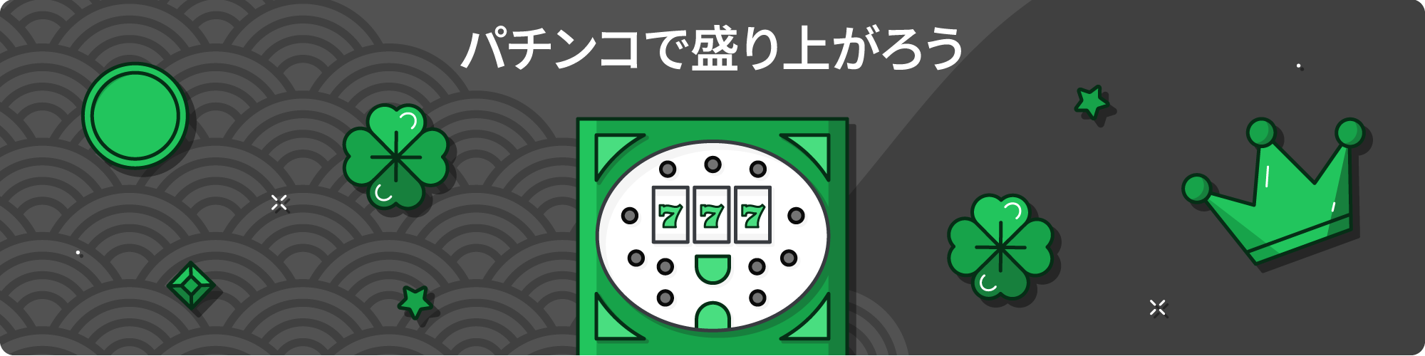 BCGAME カジノ パチンコ