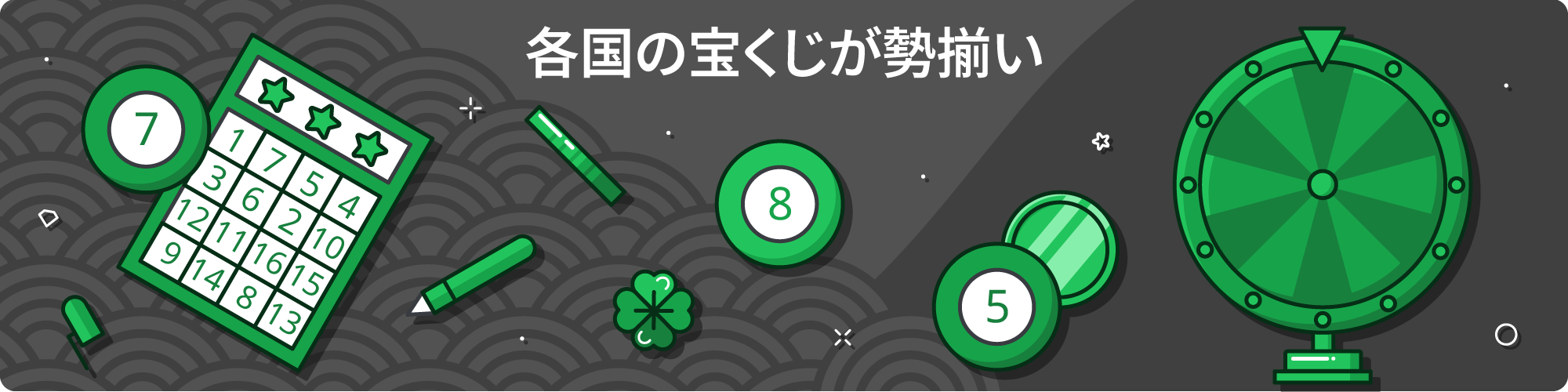 BCGAME カジノ 宝くじ