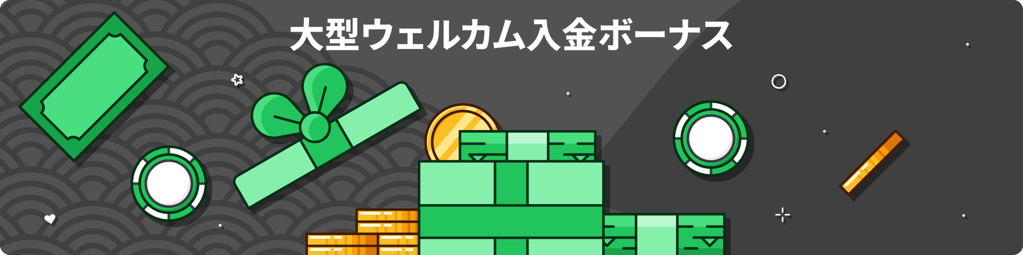 funzybets ウェルカムボーナス