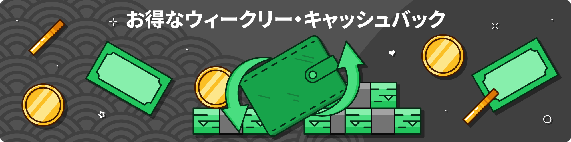 funzybets ウィークリーキャッシュバック