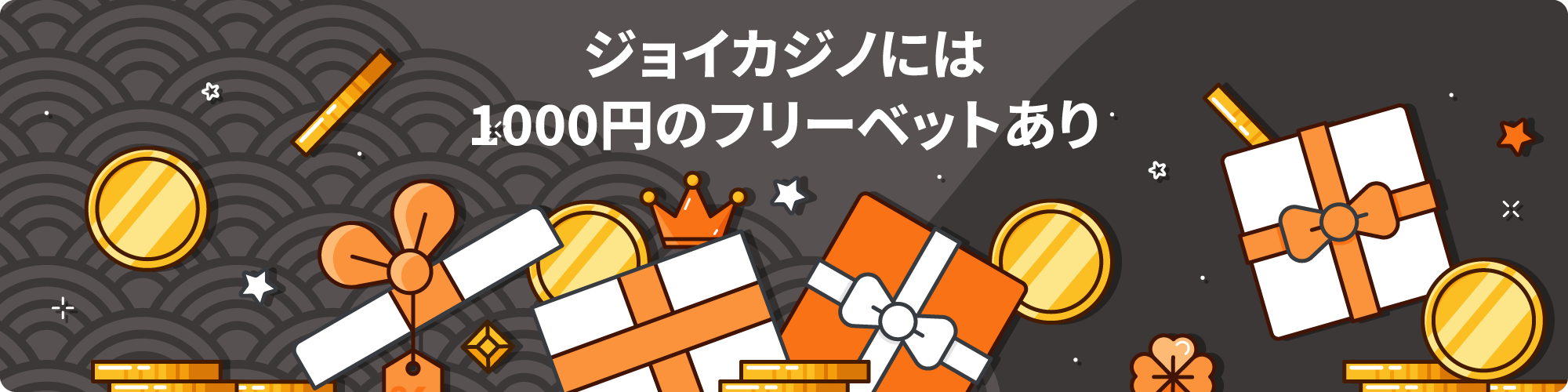 ジョイカジノ 2