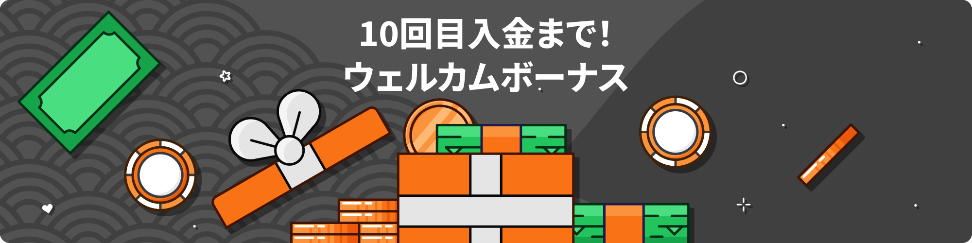 カジノエックス 2