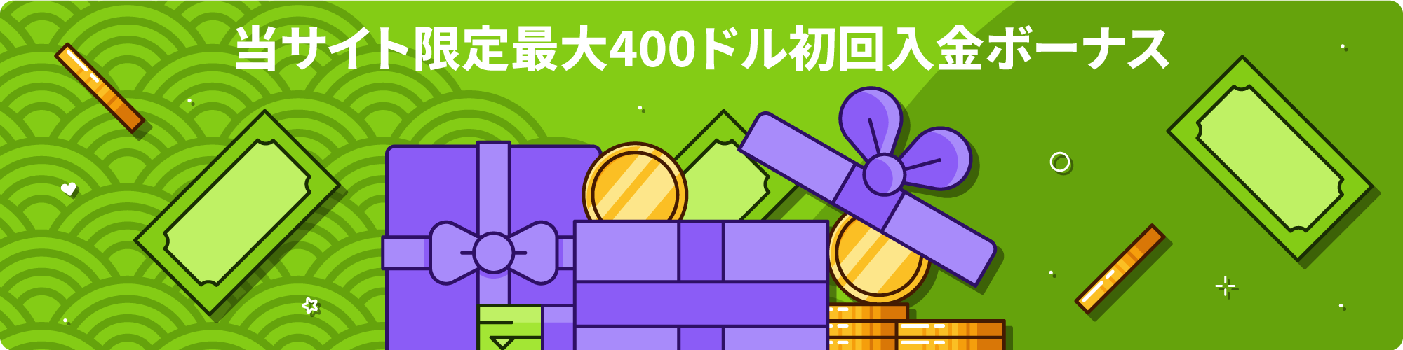 ライブカジノハウス サイト限定ボーナス