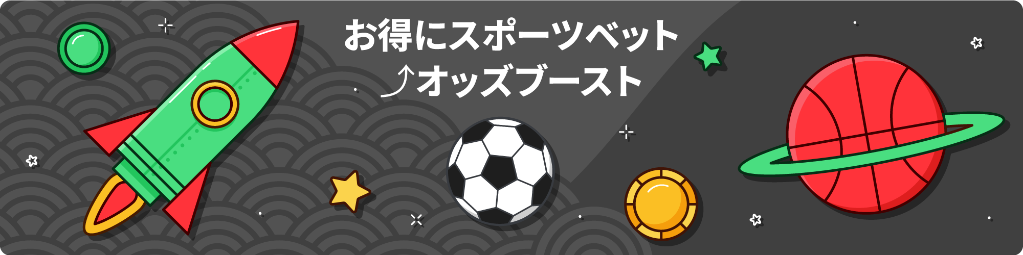 ボンズカジノ スポーツベット