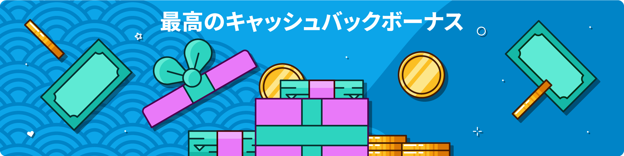 カジノシークレット ボーナス
