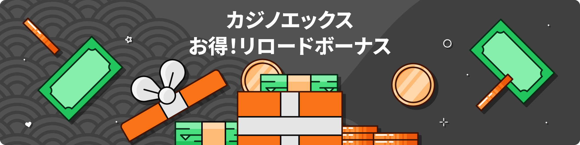 カジノエックス 5