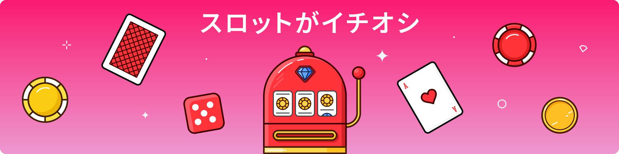 クイーンカジノ おすすめゲーム
