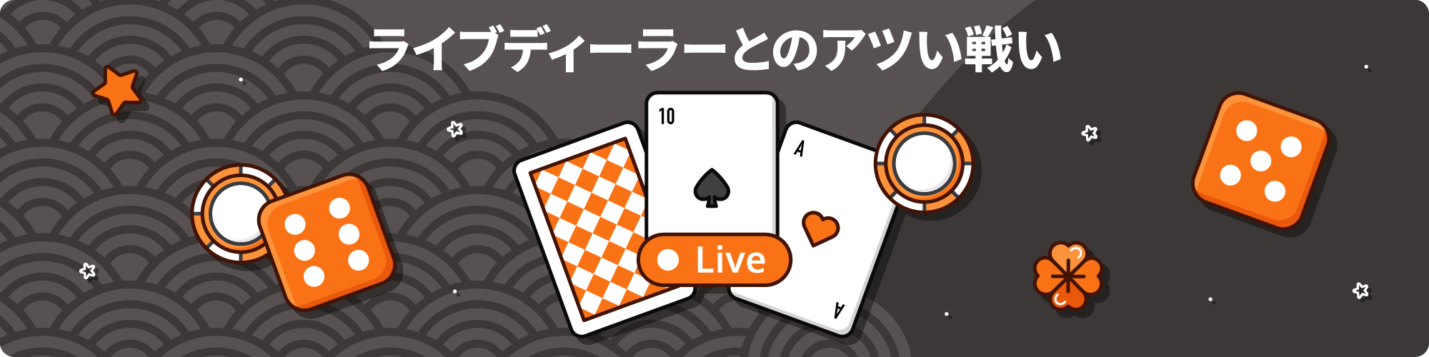 ジョイカジノ 5