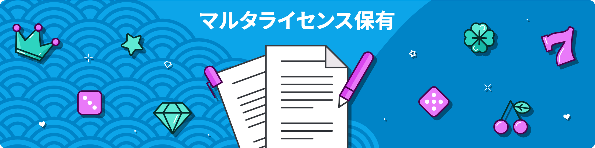カジノシークレット ライセンス