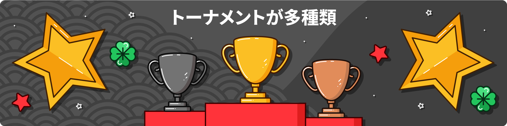 ボンズカジノ トーナメント