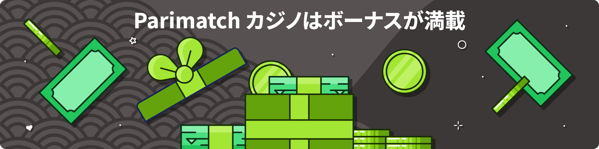 パリマッチ 1