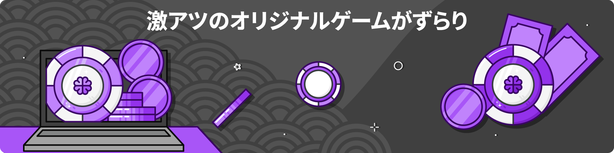 シャッフルカジノ オリジナルゲーム