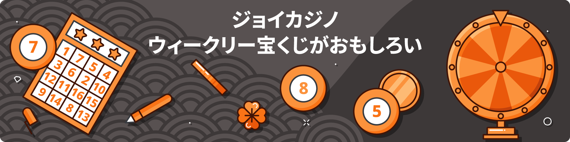 ジョイカジノ 3