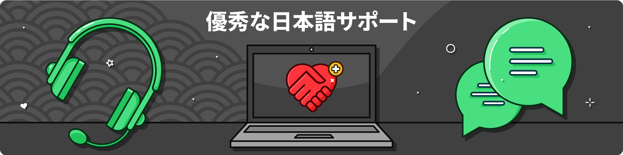ボンズカジノ サポート