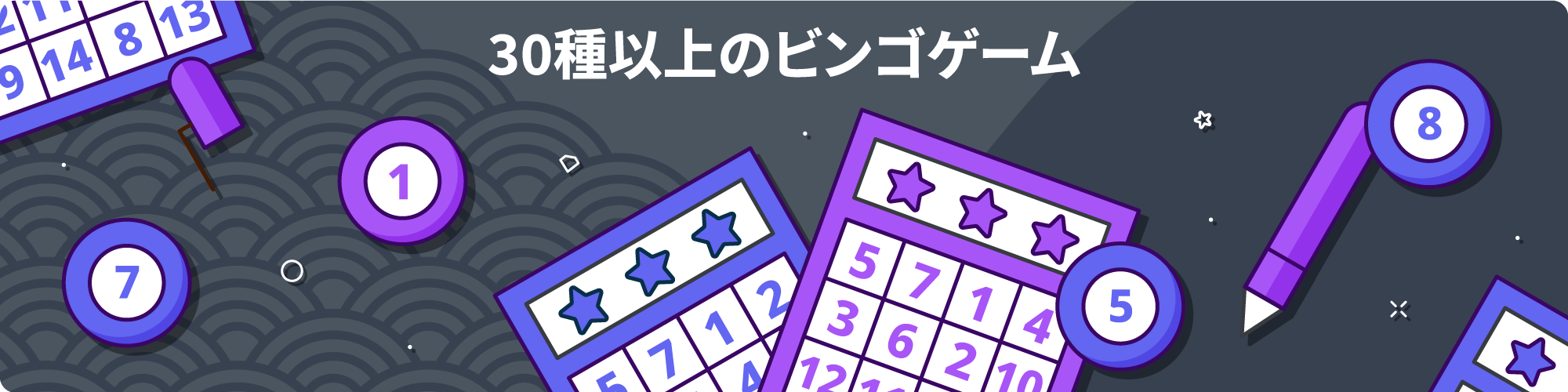 K8カジノ ビンゴ