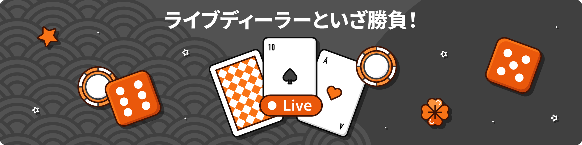 カジノエックス 4