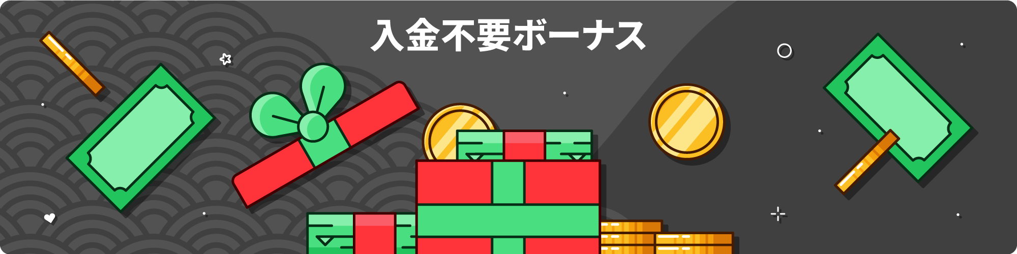 ボンズカジノ ボーナス