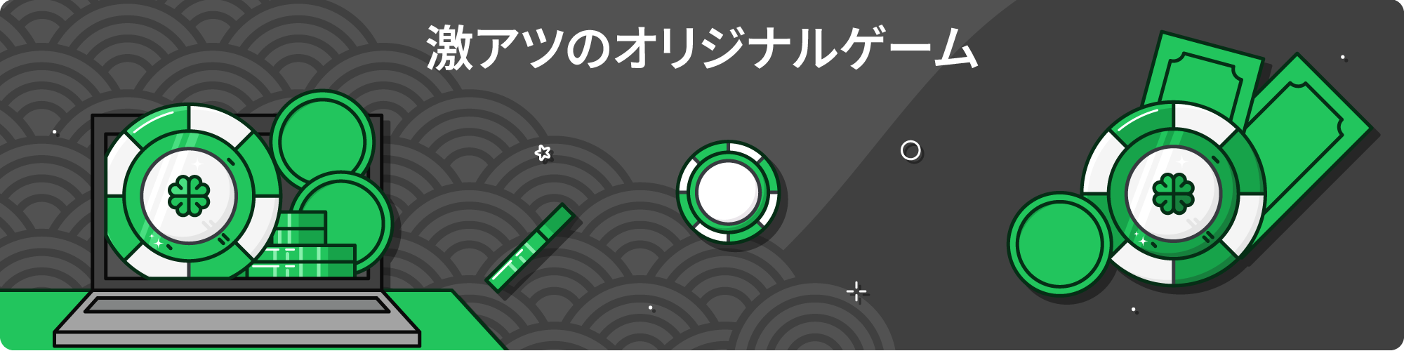 BC GAMEカジノ オリジナルゲーム