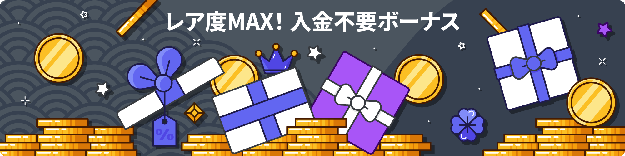 K8カジノ 入金不要ボーナス