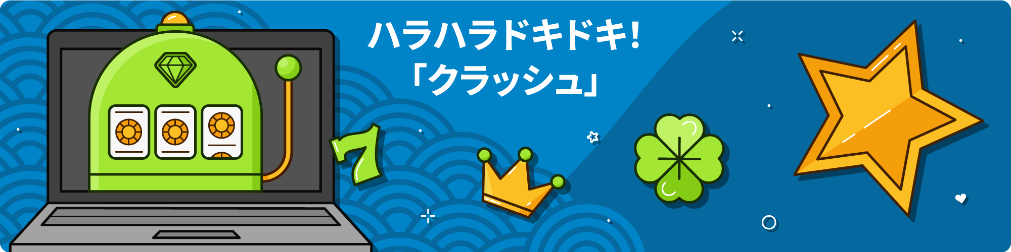 1xBet クラッシュ