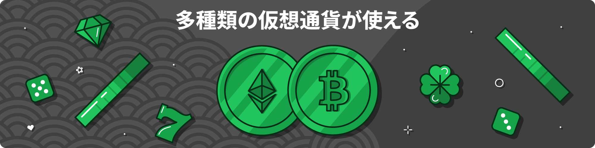 funzybets 仮想通貨