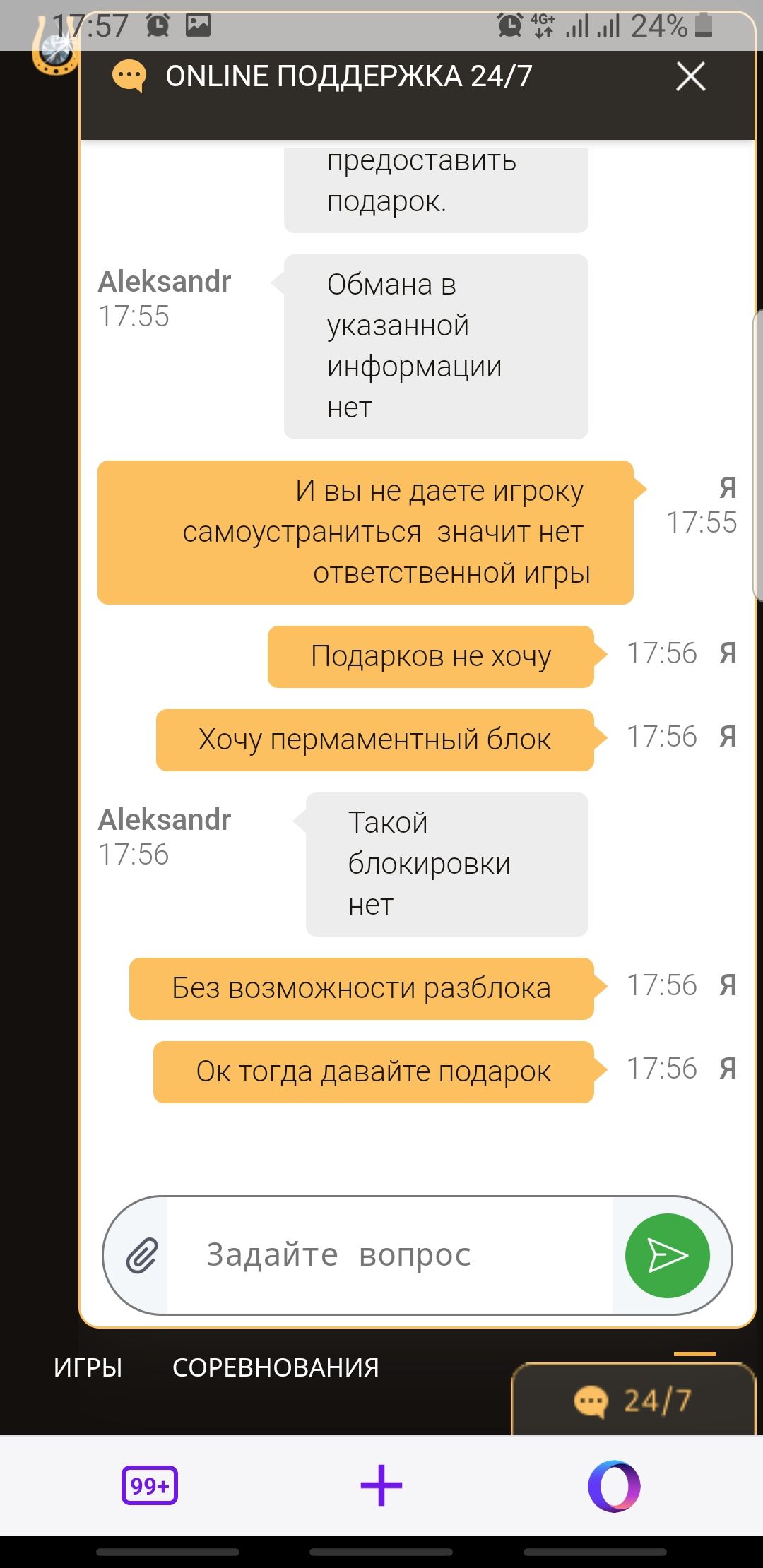 Screenshot20200801-175739Opera Touch.jpg