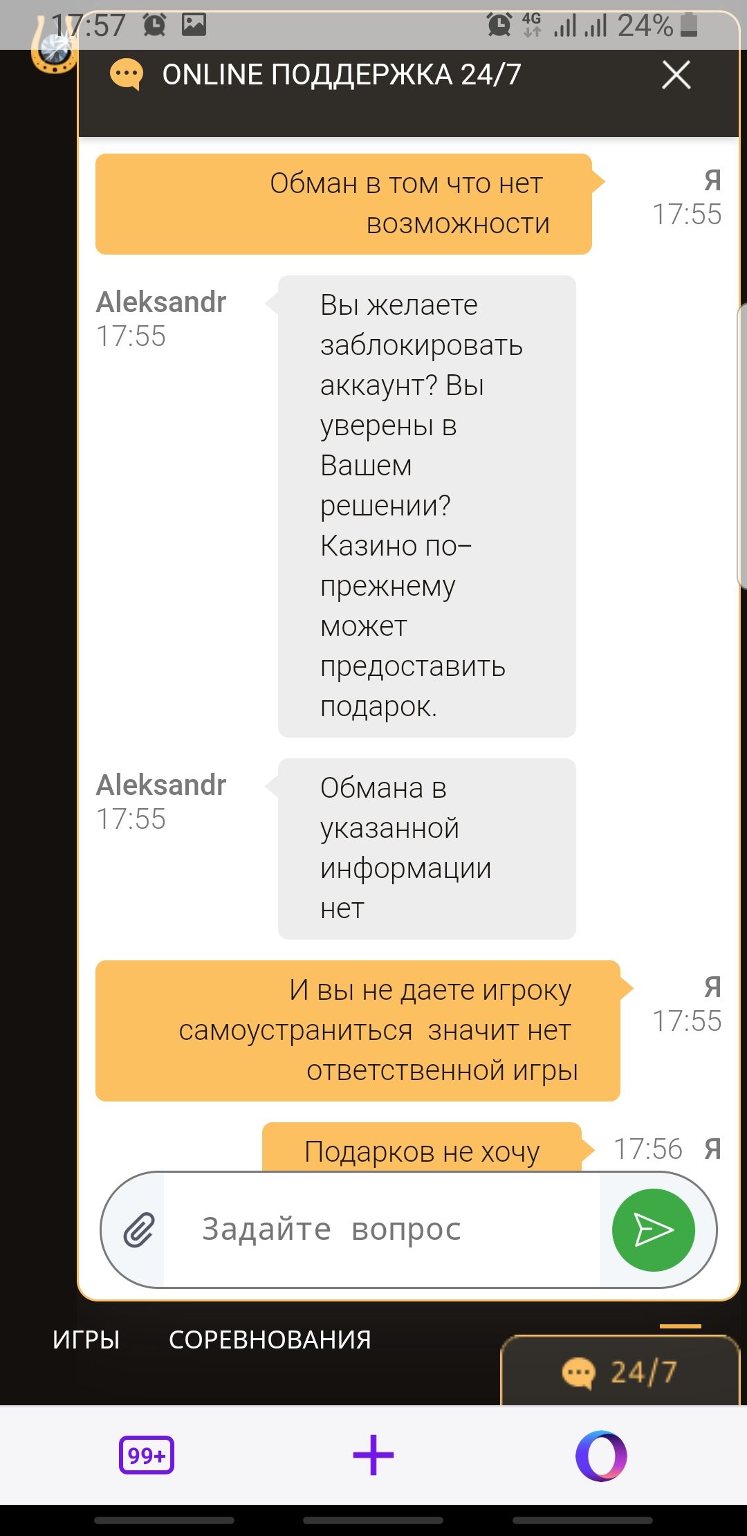 Screenshot20200801-175732Opera Touch.jpg