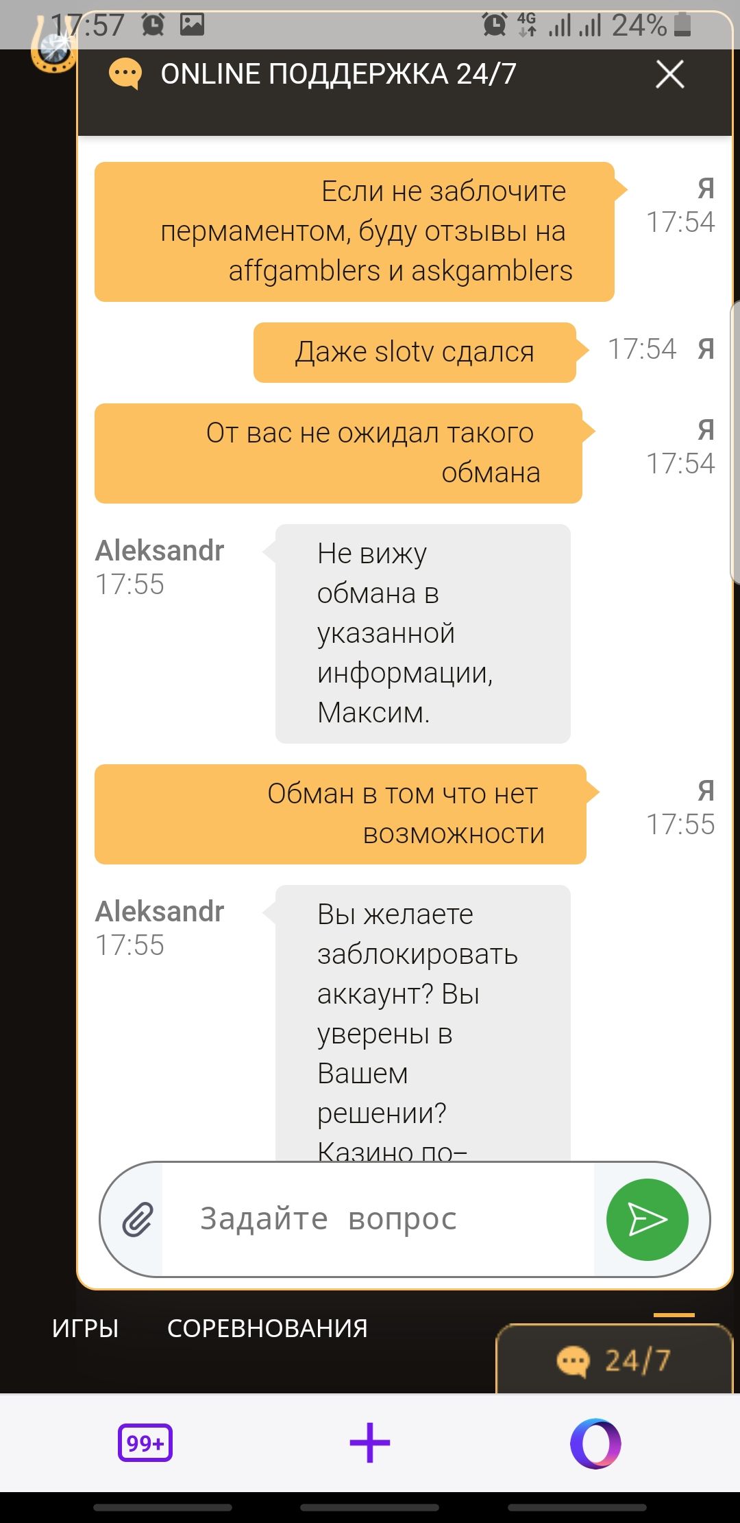 Screenshot20200801-175722Opera Touch.jpg