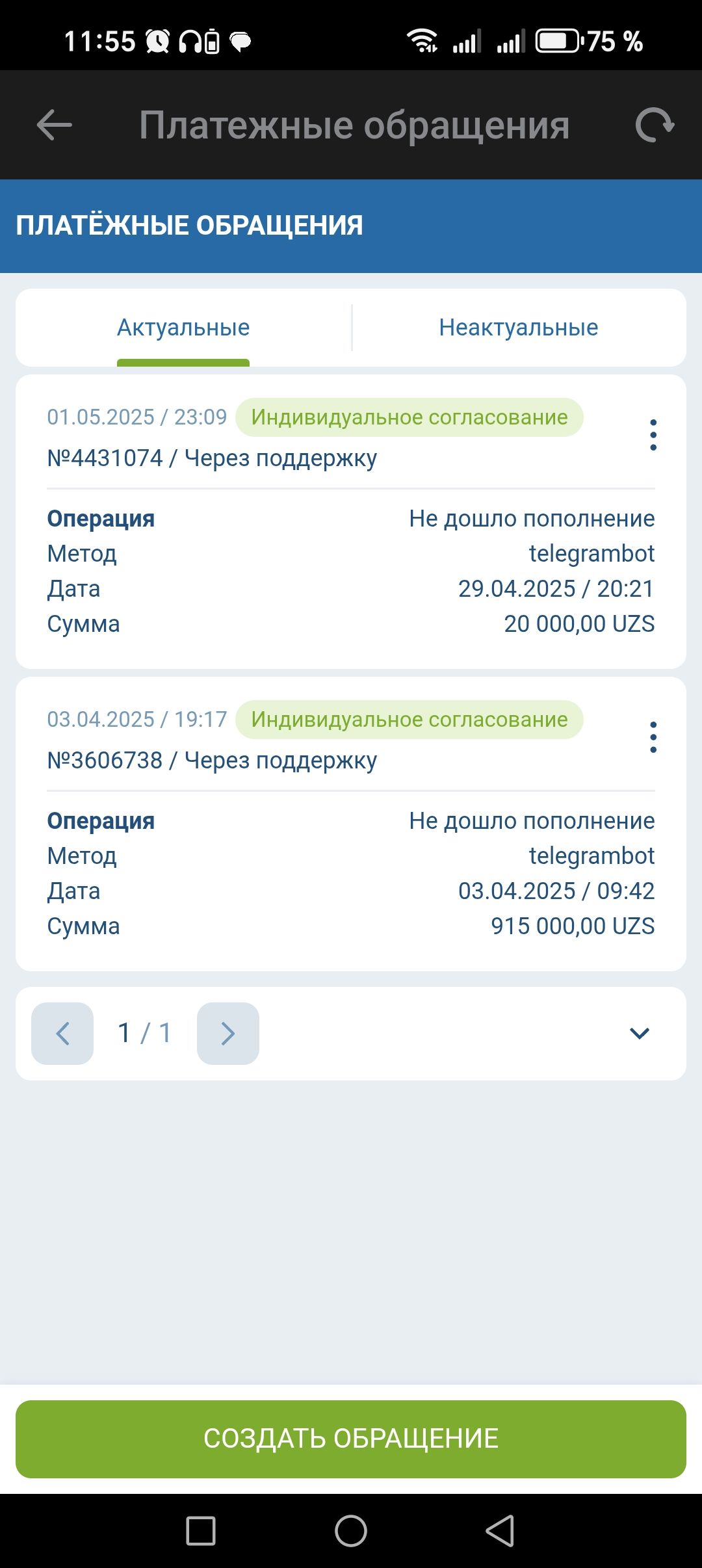 Screenshot_20250914_115506_org_xbet_client1_ApplicationActivity.jpg