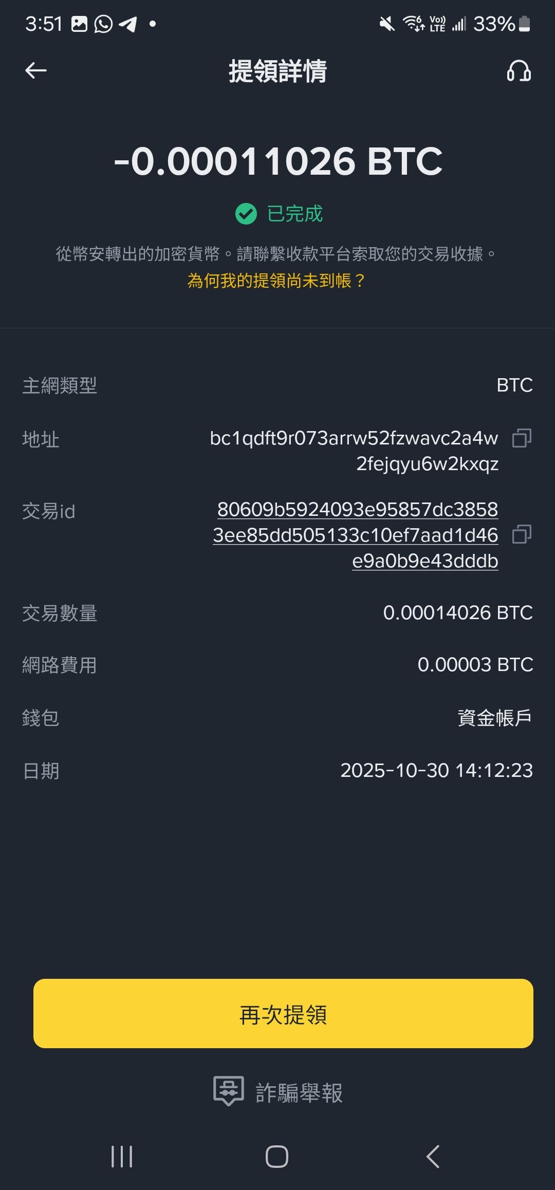 Screenshot_20251103_035115_Binance.jpg