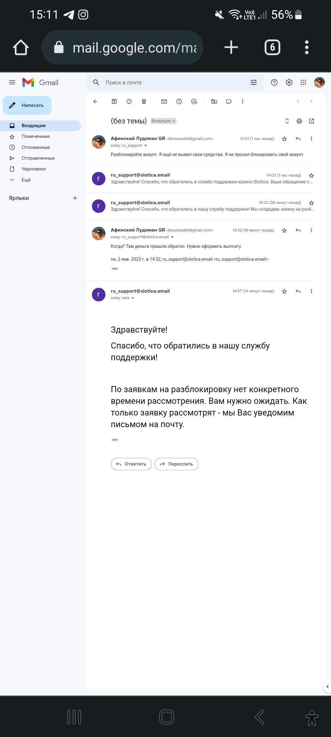Screenshot_20230102_151137_Chrome.jpg