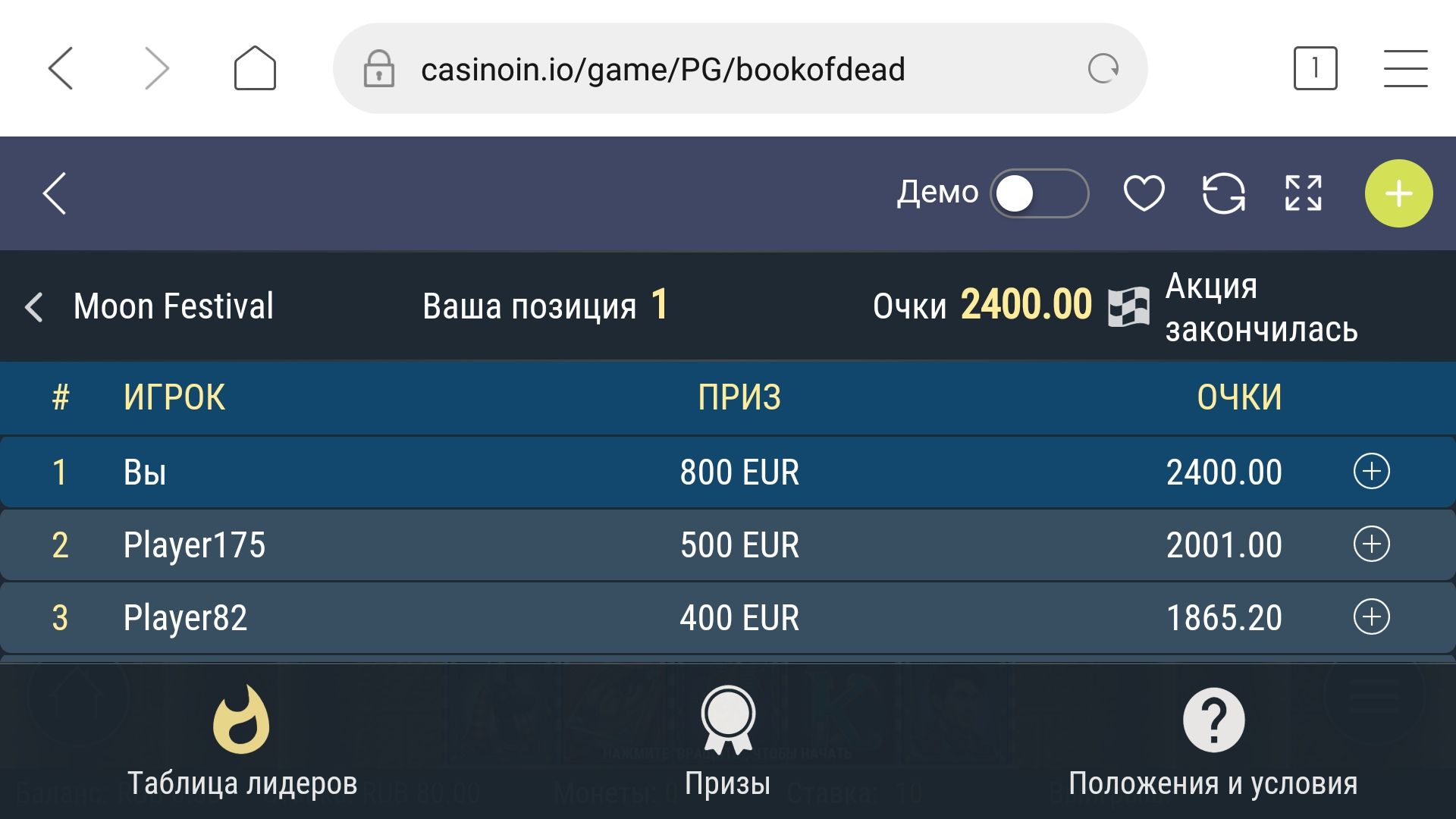 the promotion is over first place..jpg