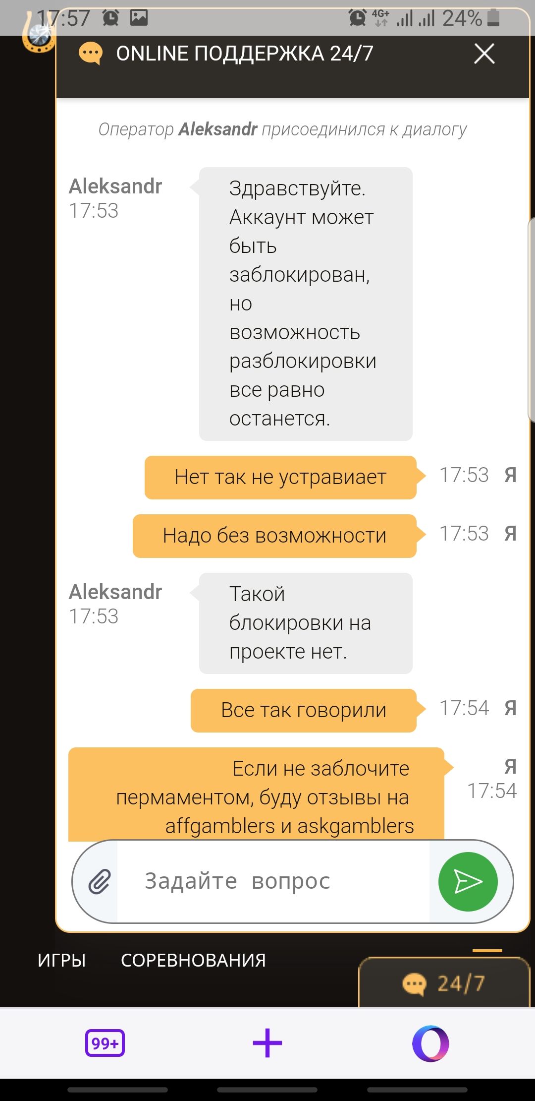 Screenshot20200801-175715Opera Touch.jpg