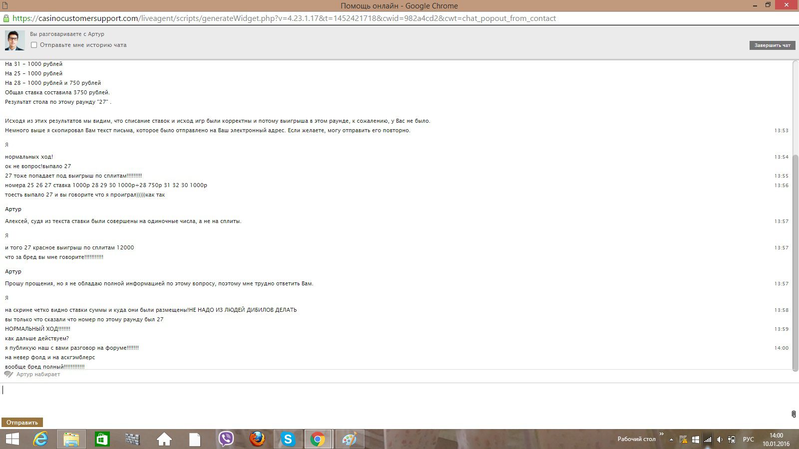 Picture 3 - Another amusing dialogue with the support.jpg
