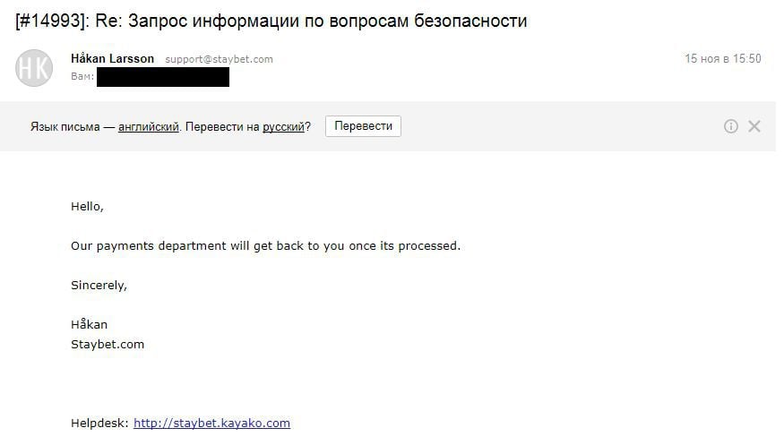 Staybet e-mail 3.jpg