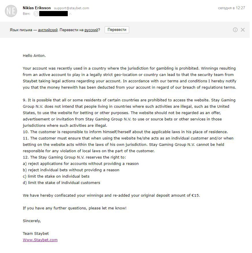 Staybet e-mail 8.jpg