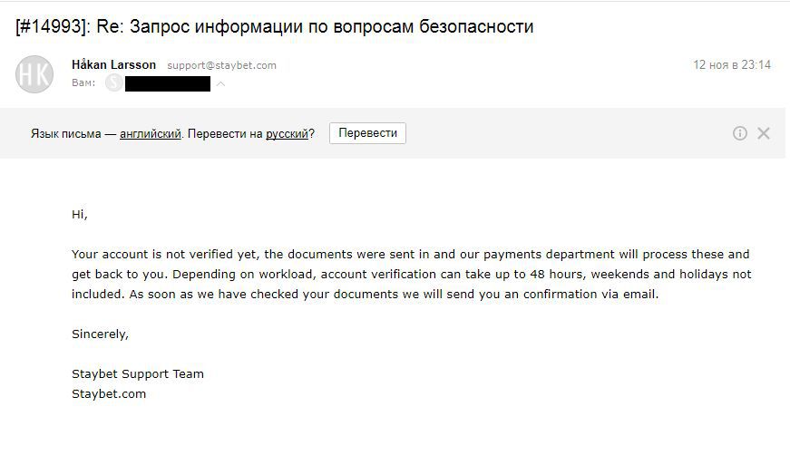 Staybet e-mail 2.jpg