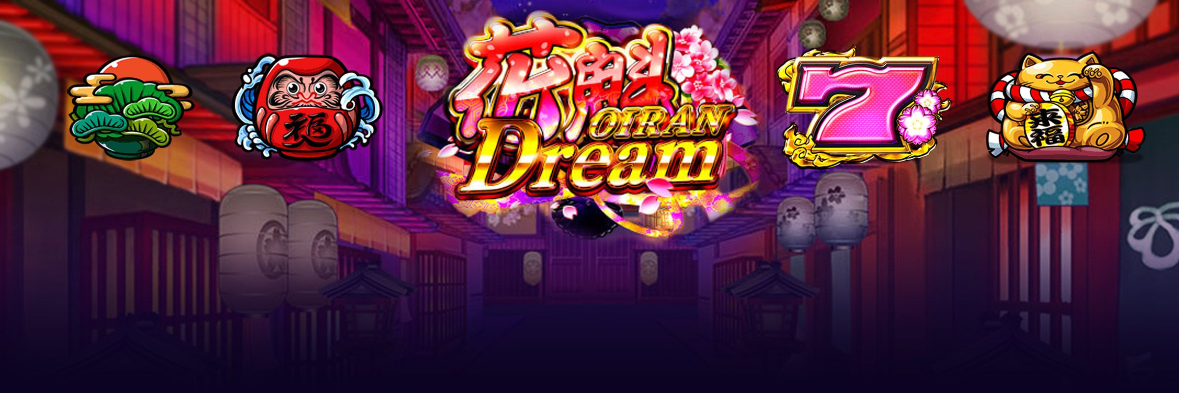 スロットを見る