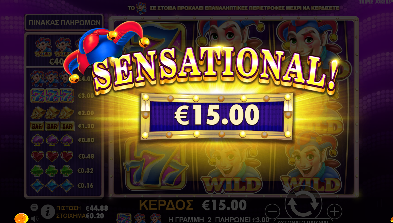 Triple Jokers Slot Review 🥇 (2025) - RTP & Free Spins