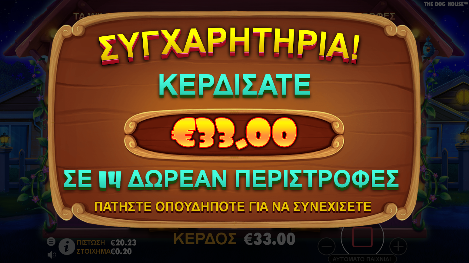 The Dog House Slot Review 🥇 (2024) - RTP & Free Spins