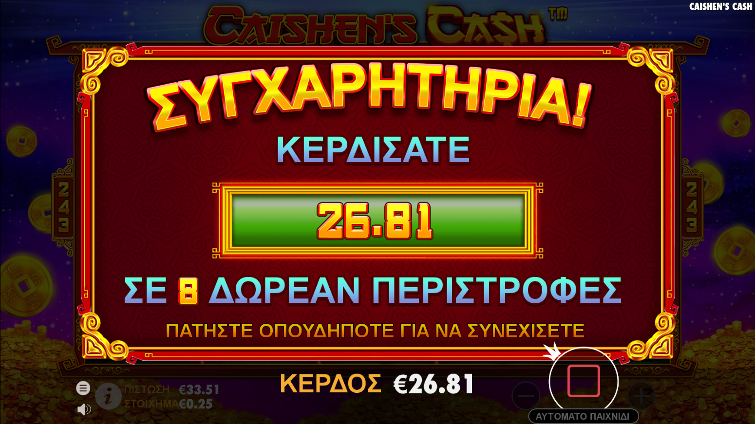 Caishen’s Cash Slot Review 🥇 (2023) RTP & Free Spins
