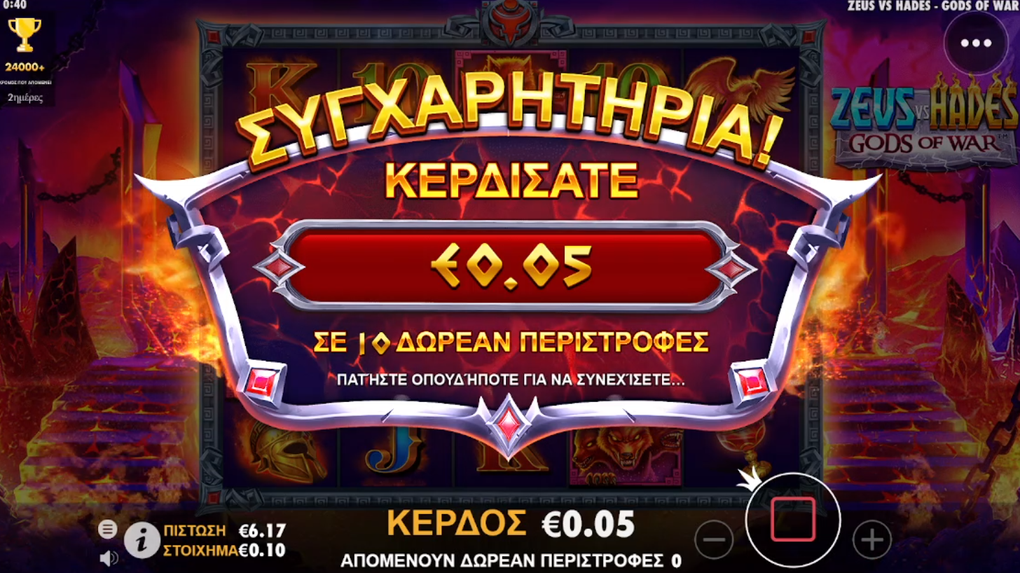 Zeus vs Hades - Gods of War Slot Review 🥇 (2024) - RTP & Free Spins