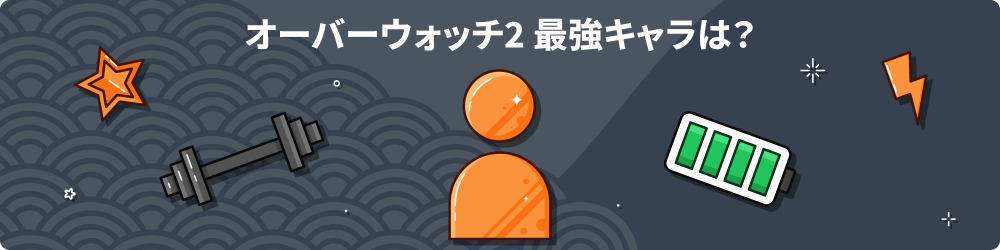 ãªã¼ãã¼ã¦ã©ãã2 æå¼·ãã£ã© 3