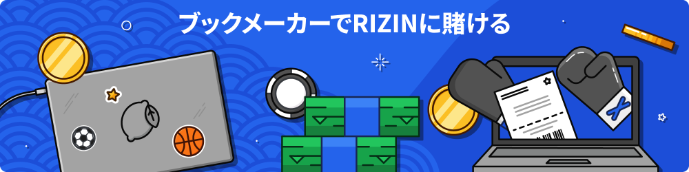 RIZIN è³­ã ãã­ã¯­ã¡­ã¼­ã«ã¼