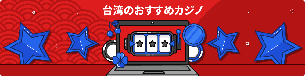 å°æ¹¾ã«ã¸ã ãããã