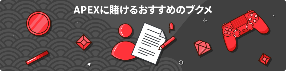 APEX ååå¤æ´ 3