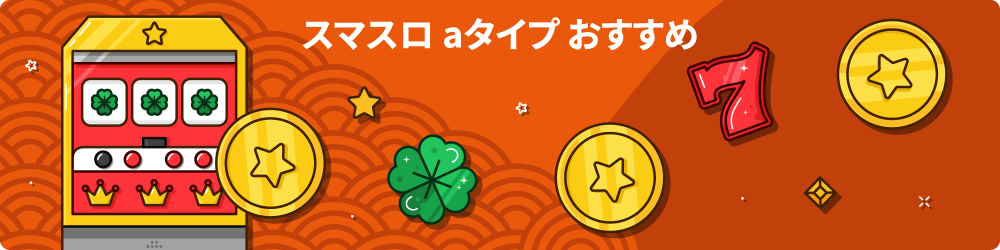 aã¿ã¤ã ã¹ããã 2