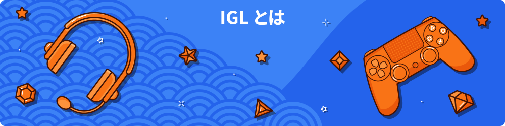 IGLã¨ã¯ 1