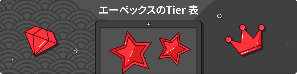 APEX æå¼·ã­ã£ã© 2