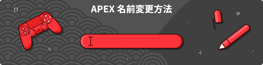 APEX ååå¤æ´ 1